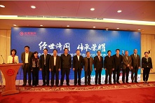 北京信托参与的中国首部《中国家族信托行业发展报告（2016）》