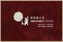 汉家族办公室登陆中国