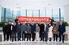 “中国产业资产管理合作联盟”成立