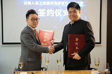 汉景家族办公室与嘉侑投资股份成为战略合作伙伴