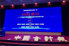 “瑞华杯”2019年度中国十大财会新闻评选启动仪式在京举行