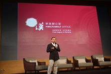 汉家族办公室|2014胡润百富，中国企业家族传承巅峰对话