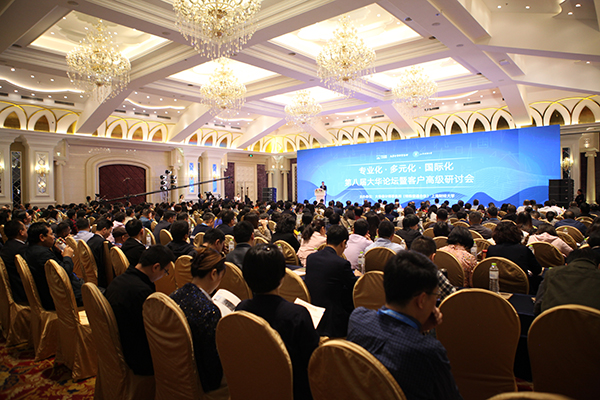 专业化、多元化、国际化 第八届大华论坛在广西桂林成功举行