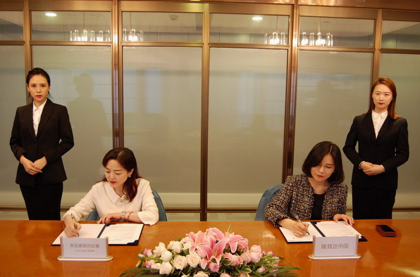 禾亘家族办公室与瑞致达中国签署战略合作协议